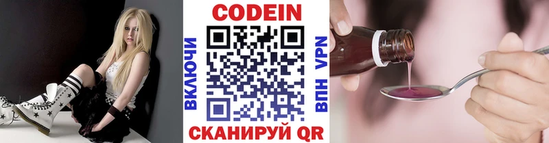 кракен ТОР  Армянск  Кодеиновый сироп Lean напиток Lean (лин)  цены  
