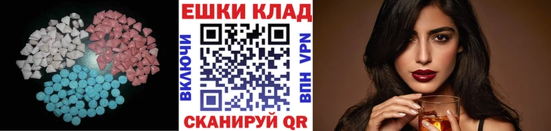 Экстази Cube  ОМГ ОМГ ССЫЛКА  Армянск 