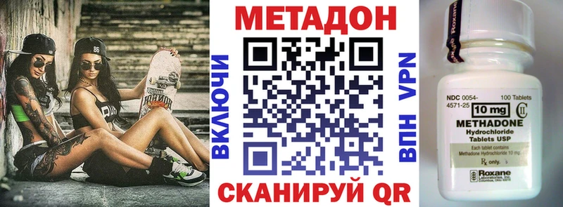 наркошоп  Армянск  OMG зеркало  МЕТАДОН methadone 