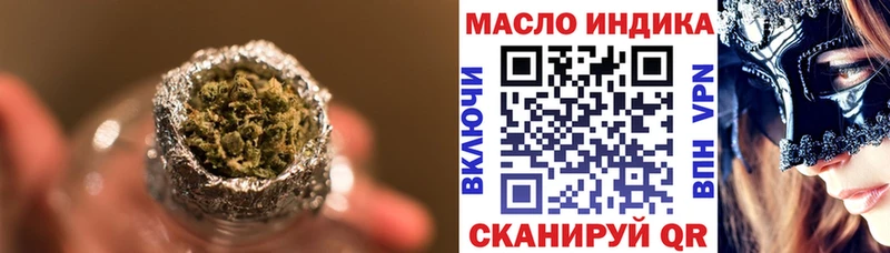 ТГК жижа Армянск